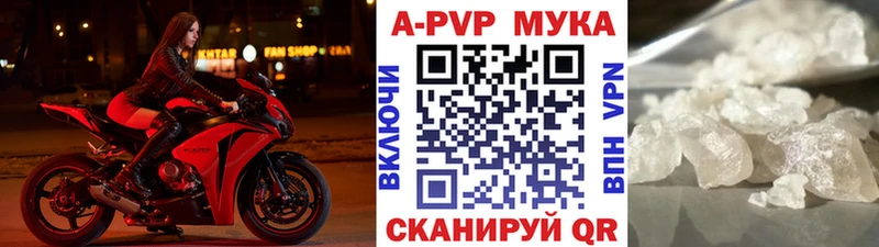 Альфа ПВП крисы CK Купить где Жирновск
