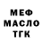 ГАШИШ Изолятор MrTJay2008