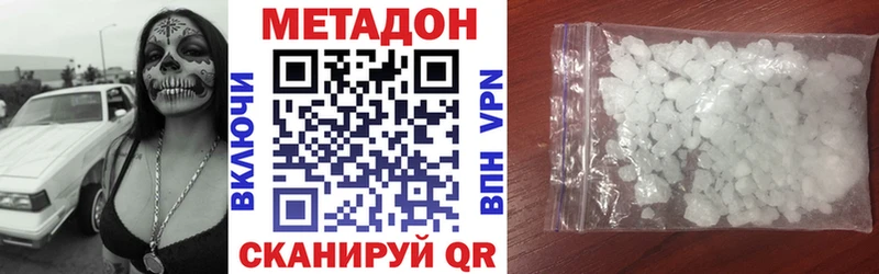 Купить  Жирновск  Метадон VHQ 